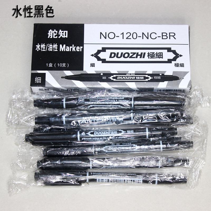 双头勾线笔舵知双头笔学生美术勾边笔标注小双头记号笔质量好包邮