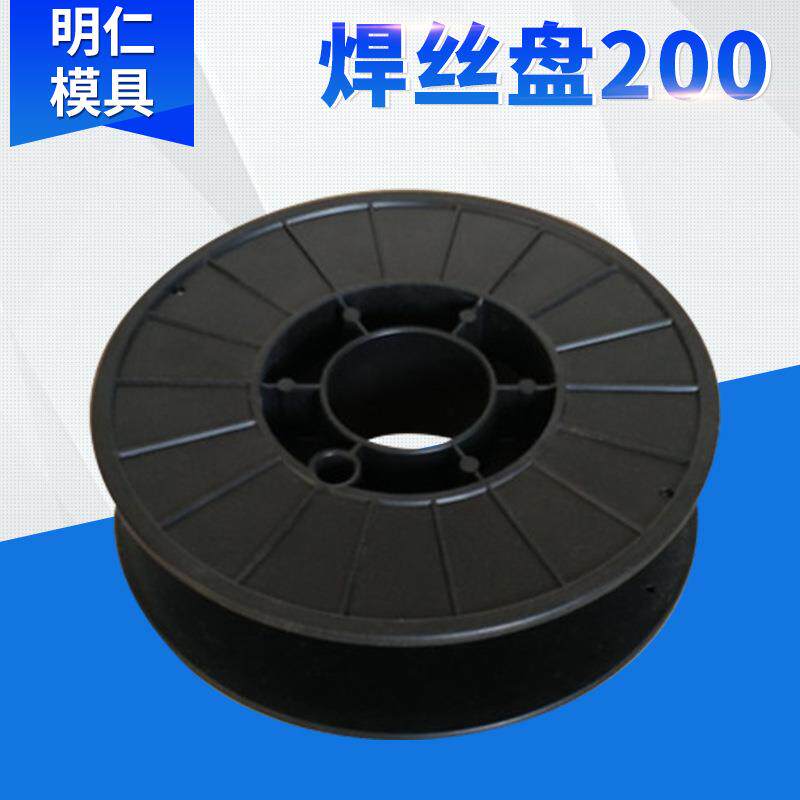 厂家定制塑料工字筒200黑色焊丝盘3D打印线盘铝丝电线卷线轴