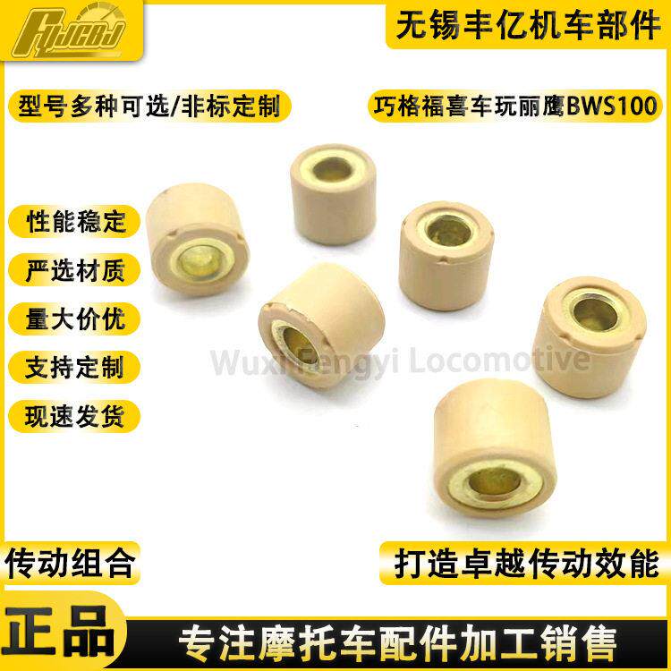 巧格100普利珠福喜福逸丽鹰车玩鬼火花架100离合器珠驱动珠滚珠