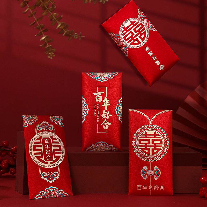 结婚用品婚庆利事封百元千元红包订婚新款金葱纸磨砂婚礼喜字红包