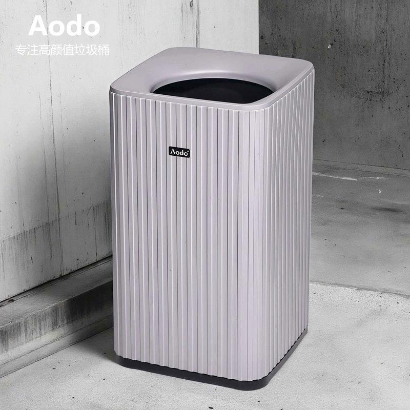 Aodo酒店垃圾桶轻奢档家用2026新款厨房卫生间厕所客厅卧室大号