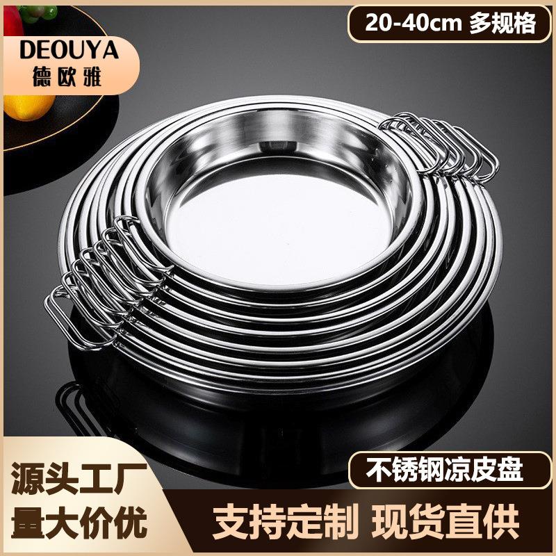 厂家不锈钢凉皮盘加厚锣锣肠粉蒸盘蒸饭盘平底圆糕盘制作工具