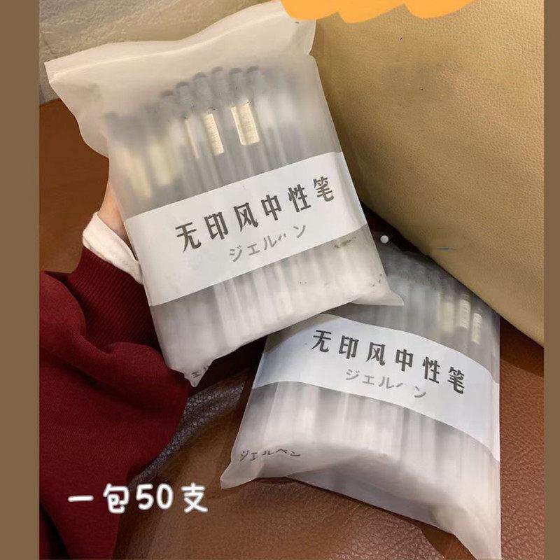 磨砂中性笔速干不断墨黑色蓝笔0.5公签字学生用笔磨砂质感顺滑