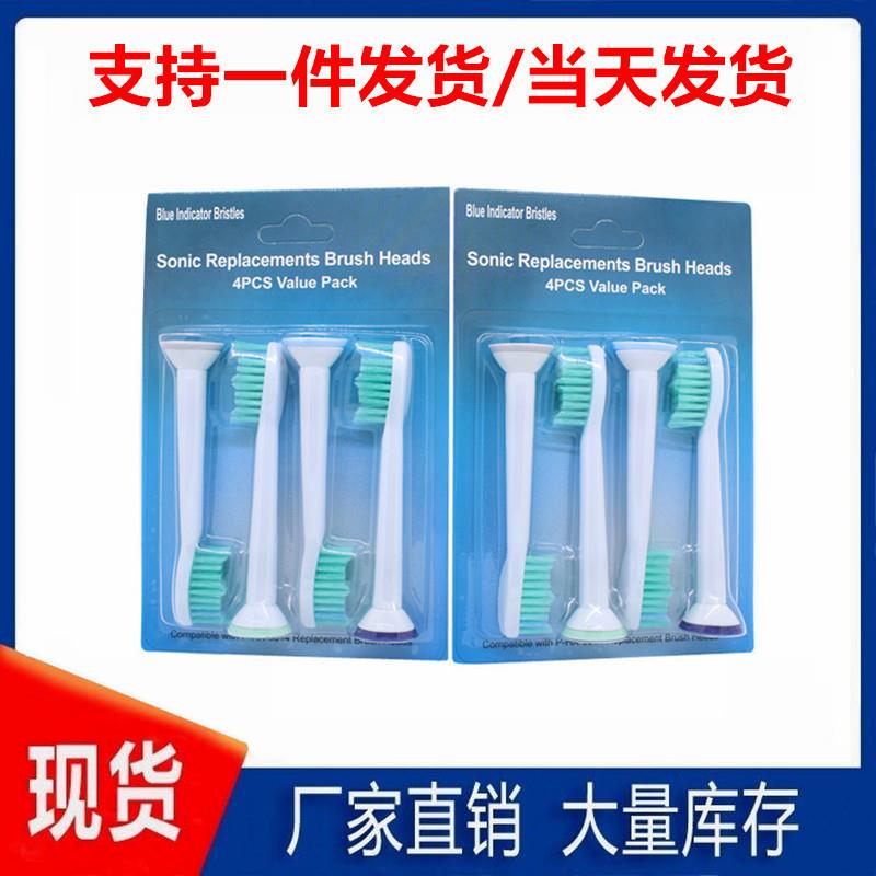 厂家直销电动牙刷头HX6014hx6013声波震动替换通用菲利普自清洁