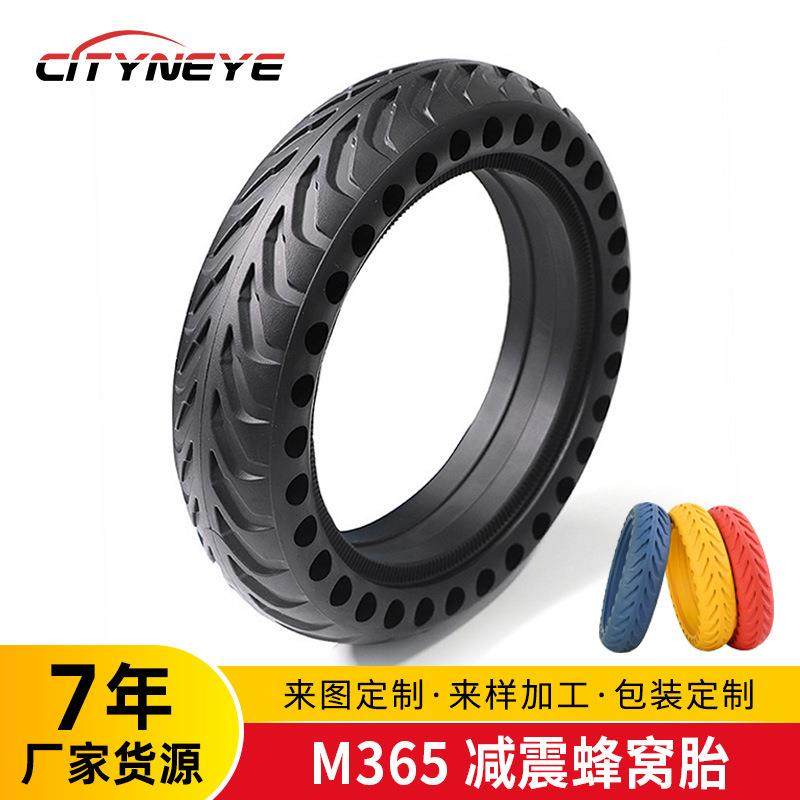 M365电动滑板车通用配件 8.5寸蜂窝防爆减震实心橡胶轮胎