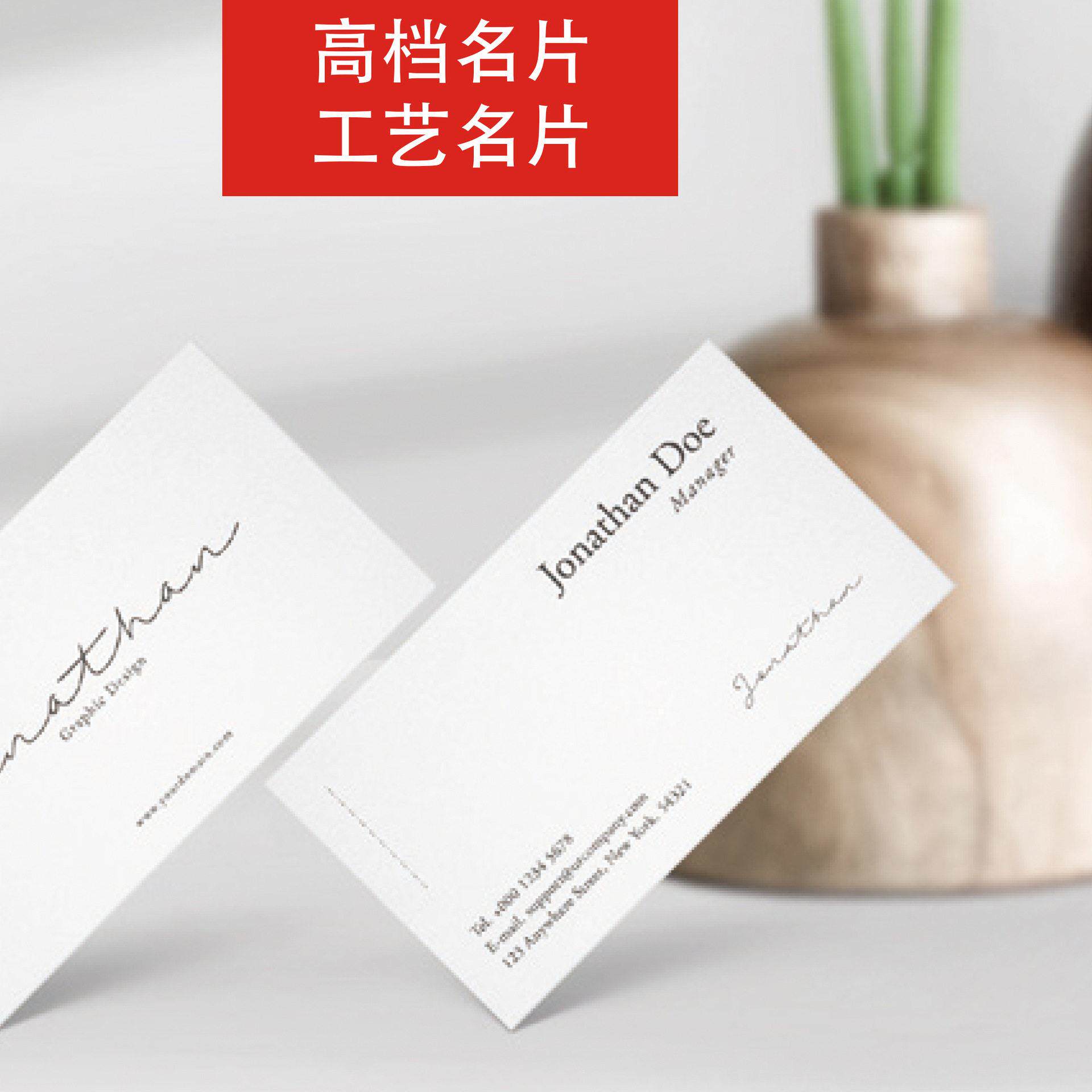 艺术纸名片各种工艺档圆角纹理冰白纸烫金特种纸卡片彩色印刷