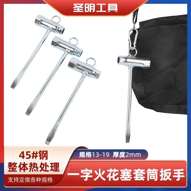 厂家直13-19mm火花塞套筒带吊环汽油锯火花塞套筒维修工具跨境