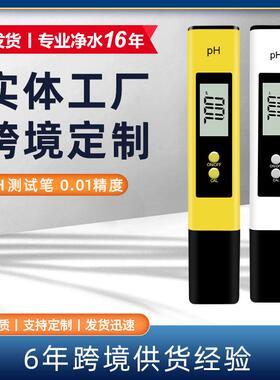 升级款ph笔酸度计便携式PH02s高精度ph计测试仪meter热销ph测试笔