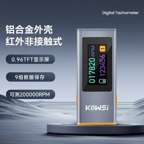 KOWSI转速表精度电机转速测速仪激光数显频闪器汽车马达转速计