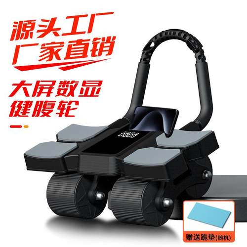 数显健腹轮新款智能计数自动回弹平板支撑运动男女练肚子健身器材