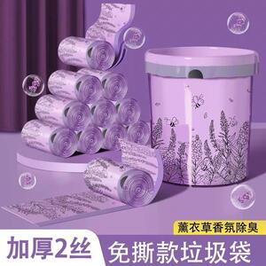 利得【薰衣草香】免撕抽绳垃圾袋加大加厚手提式家用抽取式塑料袋