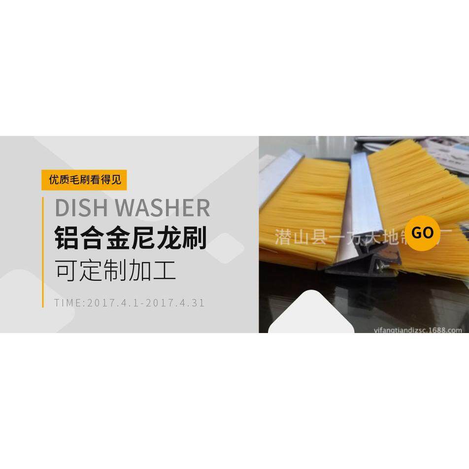 全国包邮机械密封条形毛刷h型铝合金清扫除尘条刷扶梯挡水条刷