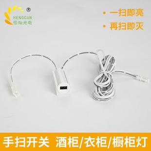 现货批挥手感应开关LED橱柜灯控制感应开关5V 24V可调光触控感应