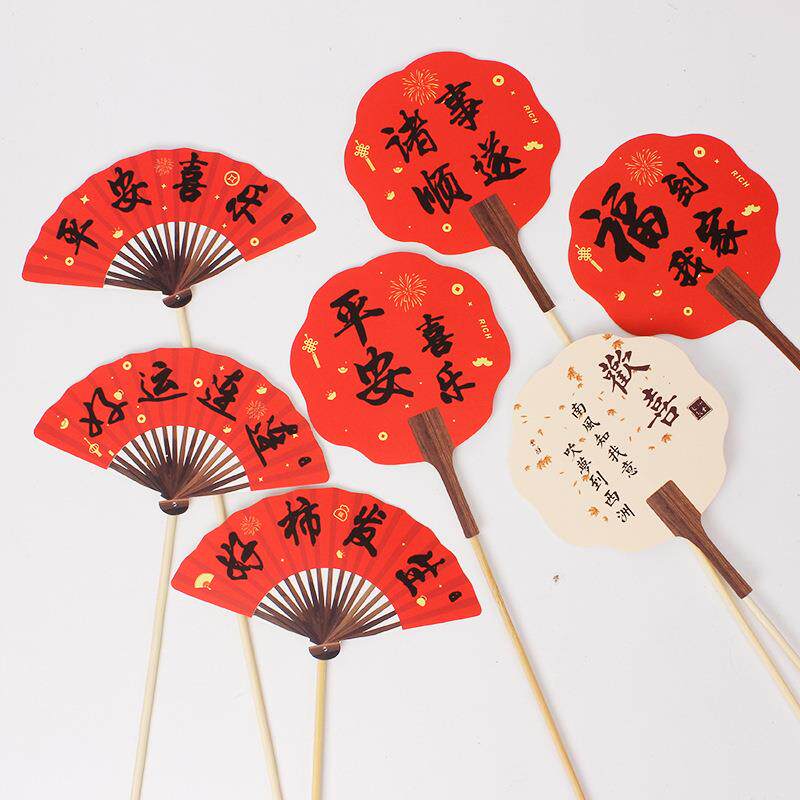 昌易 中式古风插牌卡片新年春节团扇花艺装饰祝福卡片节日挂
