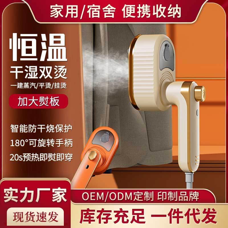 电熨斗手持挂烫机家用宿舍便携式小型熨烫机折叠迷你蒸汽熨斗