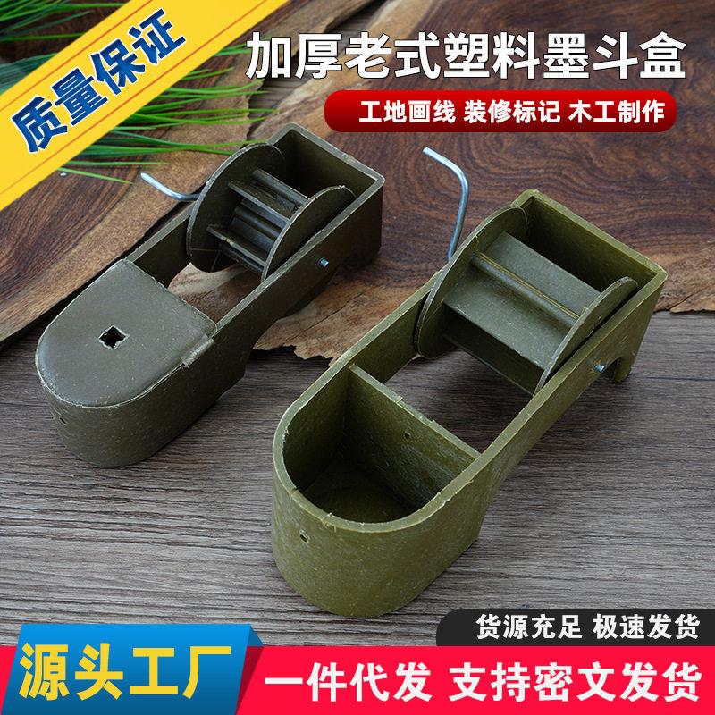 手摇大号塑料墨斗画线器木工专用墨斗工地放线划线工具建筑装潢用
