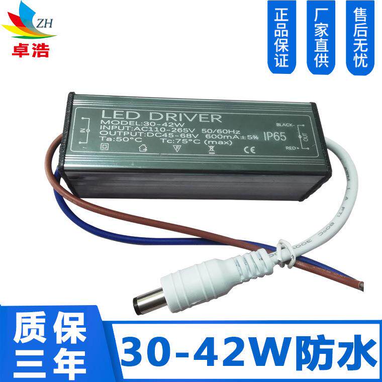 供应30-42W平板灯驱动电源45-68V 防水DC LED电源平板灯 质保三年