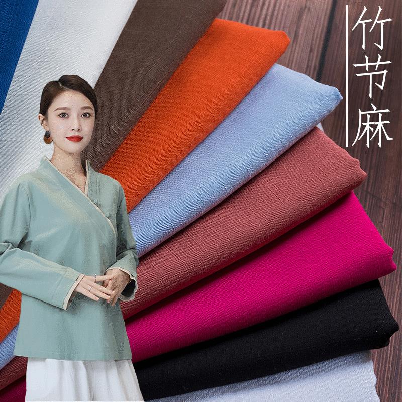 素色文艺竹节棉麻服装布料厚款连衣裙纯色阔腿裤中国风汉服面料