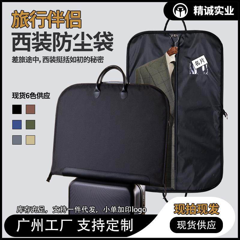高端牛津布西装袋商务旅行西服防尘袋时尚服装包装收纳手提袋定制