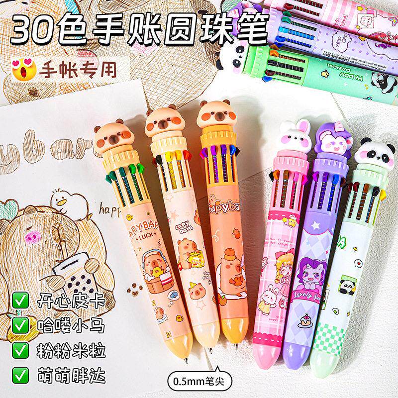30色圆珠笔绘画专用多色圆珠笔软握按压式彩色多功能十色可叠色笔