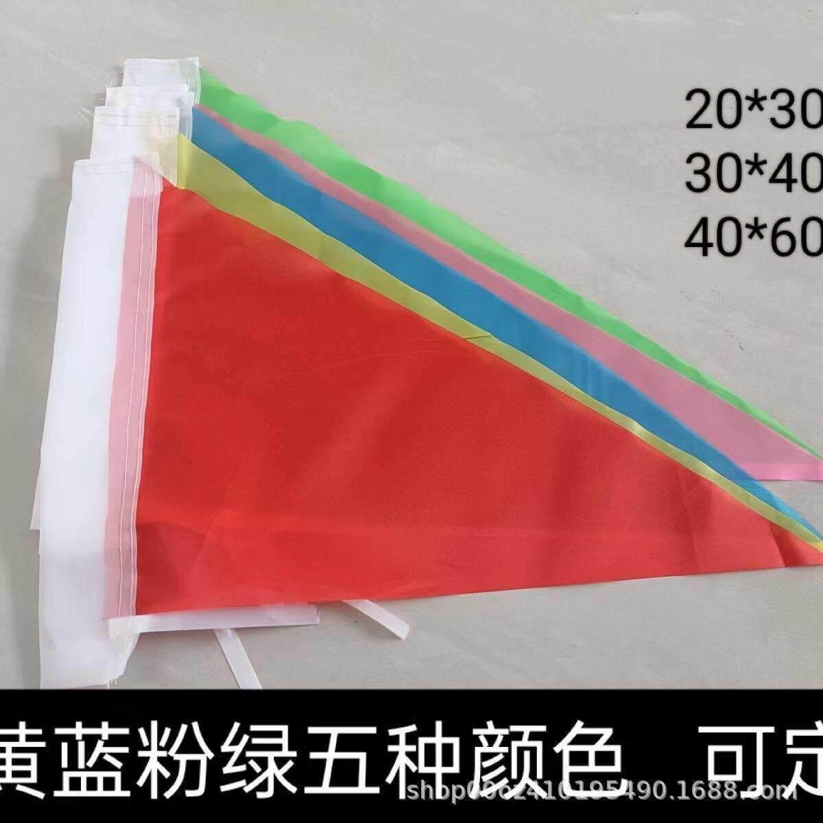 导游旗 旅游旗 三角路队旗班旗 校旗引 导旗 彩旗 交通标志旗司旗