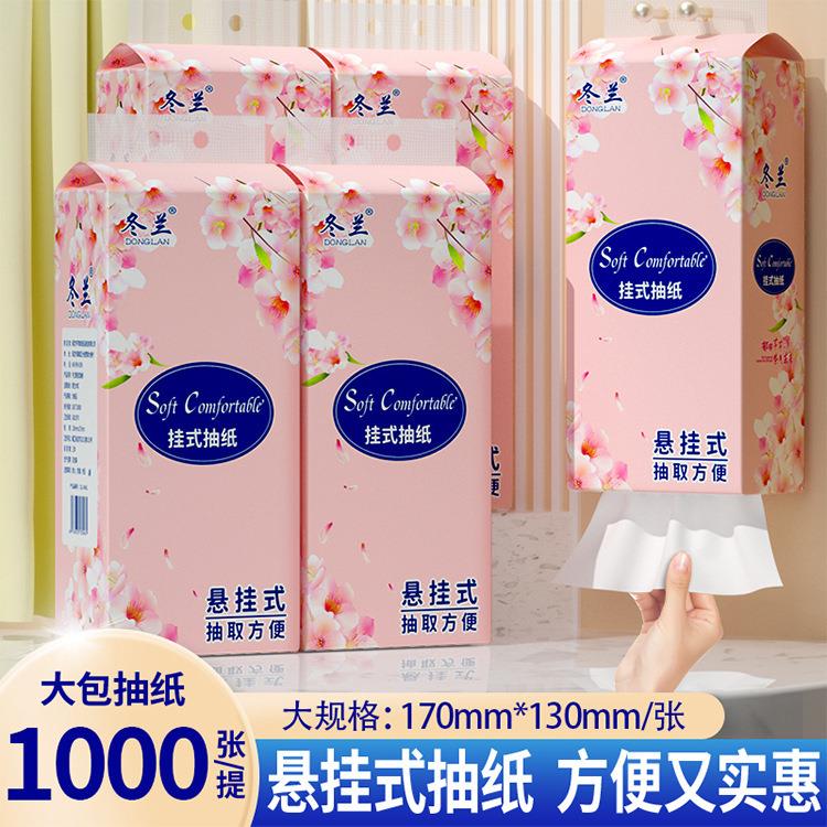 10大提悬挂式抽纸整箱卫生纸家用实惠装餐巾纸卫生纸擦手纸抽
