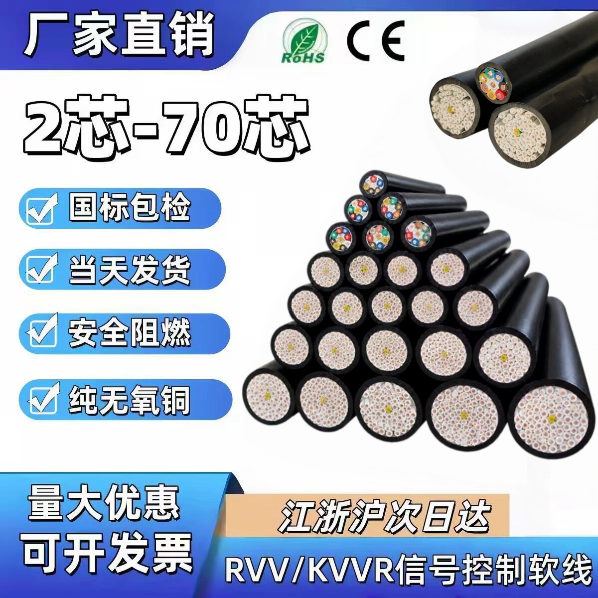 国标阻燃KVVR/RVV12 16 25 70芯0.3-2.5平方多芯信号控制软电缆线