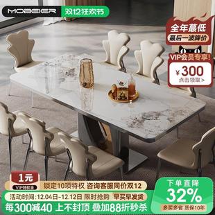 高端岩板餐桌椅组合家用小户型六人长方形意式 Mobeier 轻奢餐台