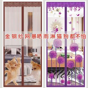 防蝇防蚊虫纱免打孔纱窗 家用魔术贴防蚊门帘磁性高档静音纱门夏季