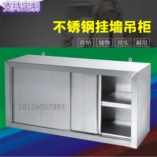 整装 置物储物柜不锈钢吊柜厨房柜挂柜墙柜阳台柜定制壁柜2门中式