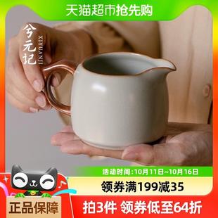 记米黄汝窑陶瓷公道杯匀茶杯家用高档功夫茶具配件茶海分茶器 兮元
