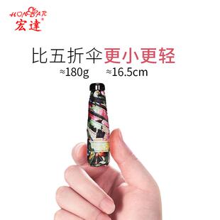 宏达太阳伞防晒防紫外线超轻五折伞小巧便携迷你黑胶遮阳晴雨两用
