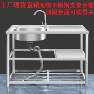 洗碗池简易支架带平台一体家用商用 不锈钢304水槽单槽厨房洗菜池