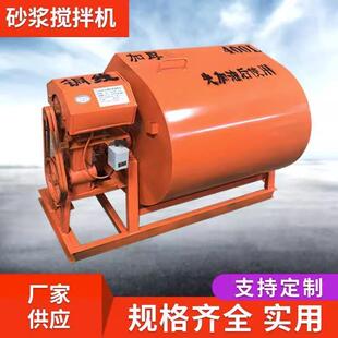 砂浆搅拌机打灰机水泥沙浆机工地家用干粉拌料饲料搅拌机 厂家卧式