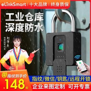 锁户外防水家用电子抽屉庭院小锁锁头大门锁 亿联智能指纹挂锁密码