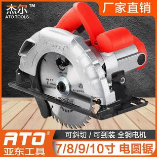修手提电锯多功能倒装 7寸9寸木工电圆锯家用装 台锯圆盘锯切割机