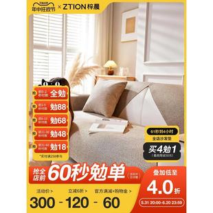 通用2024新款 棉麻沙发垫四季 轻奢高级感皮沙发套罩防滑坐垫子盖布