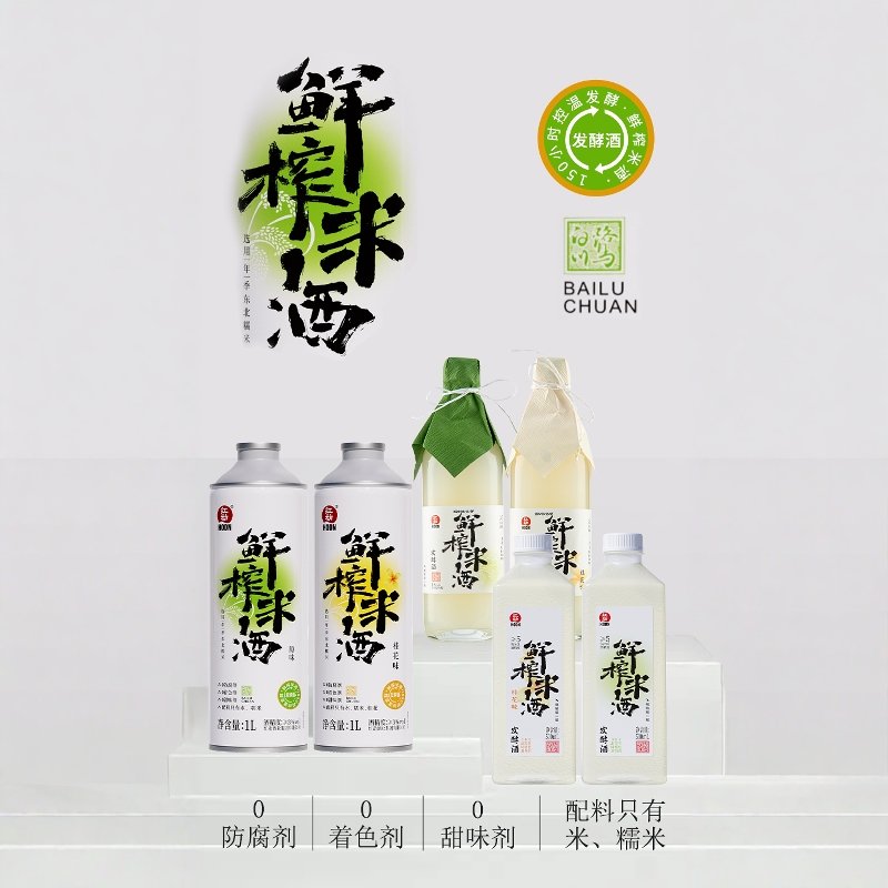 品牌直降鲜榨米酒低度微醺发酵酒装原味桂花味瓶装