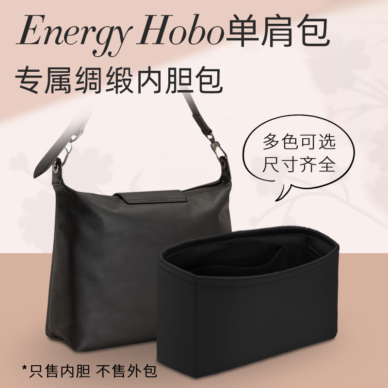 适用于龙骧hobo绸缎内胆包