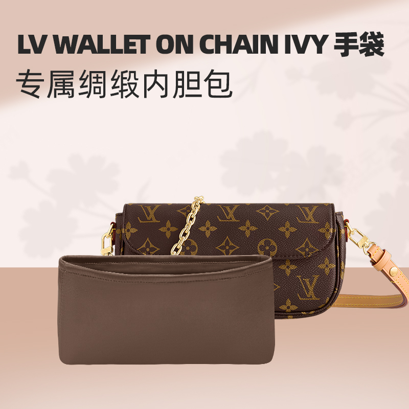 适用于LVIVY手袋内胆包