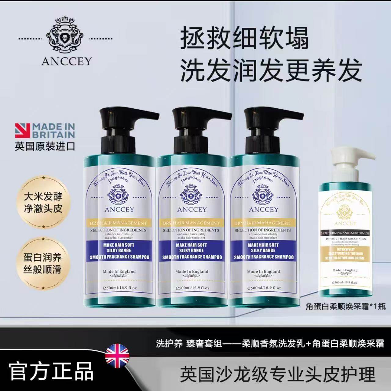 【英国原装进口洗发套装】爱偲大米酵素洗发乳+焕采霜+护发精油
