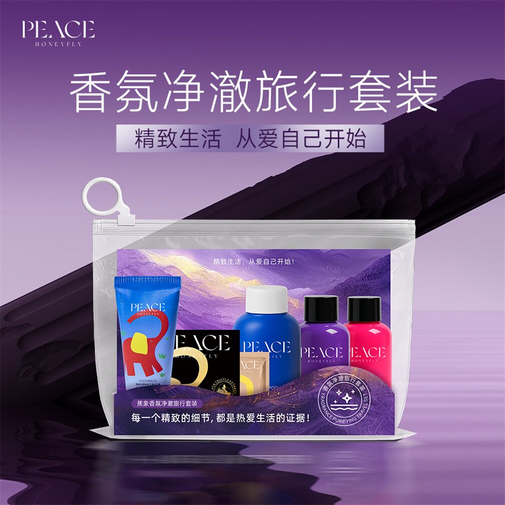 【何生何太】蕉象洗发水沐浴露发膜牙膏香氛净澈精致旅行套装
