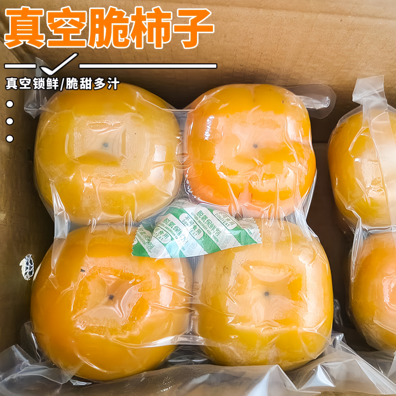 颜小荭广西恭城脆柿真空礼盒装