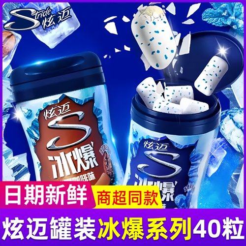 炫迈脆皮薄荷味颗粒无糖口香糖