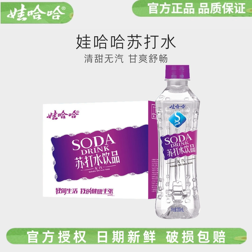 整箱娃哈哈苏打水350ml*24瓶整箱