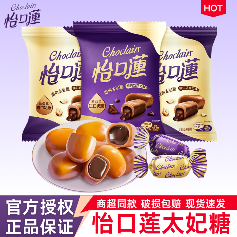 怡口莲夹心太妃糖原味榛仁巧克力味散袋装奶糖结婚喜糖果婚糖零食,零食/坚果/特产,焦糖/太妃糖,淘宝优惠券,粉丝福利购,淘宝优惠卷