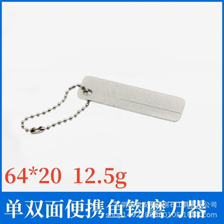 金刚石功能鱼钩锉 电镀磨刀石垂钓配件 户外磨刀器工具小型圆孔