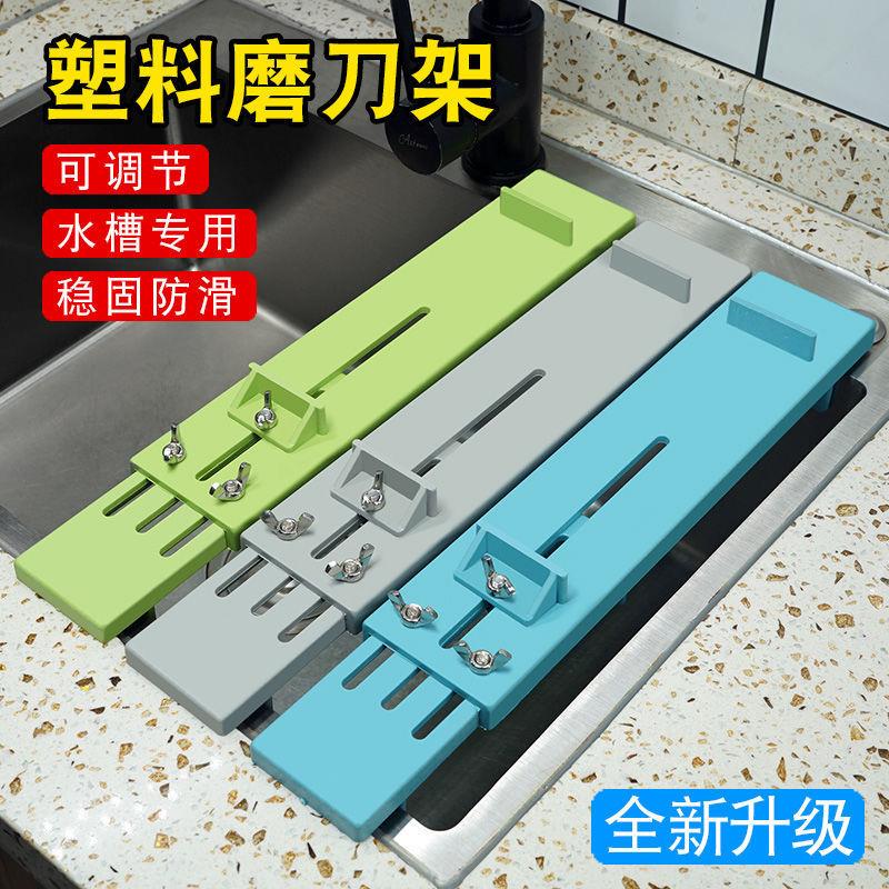 可调节PU塑料磨刀架加厚加筋磨刀石底座水槽固定家用磨刀石架