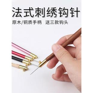 反绣木手柄钩针刺绣针法绣串珠绣珠绣花钩花珠绣勾针工具 3YK法式