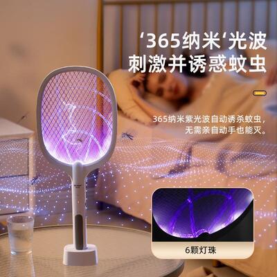紫光折叠电蚊拍二合一灭蚊灯自动诱蚊家用灭蚊拍电击灭蚊器